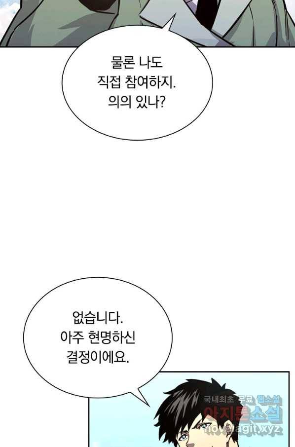 전설 헌터로 키워지는 중입니다 32화 36