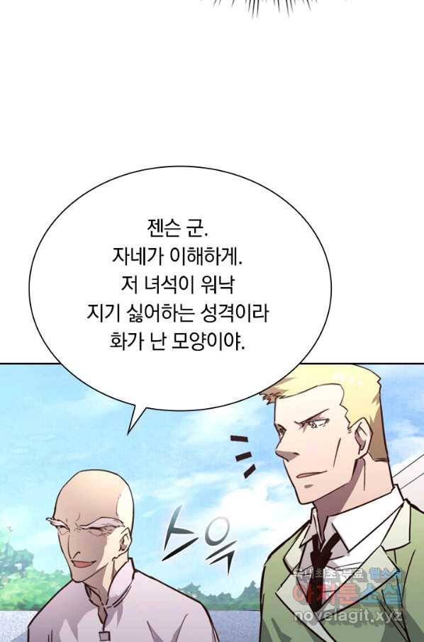 전설 헌터로 키워지는 중입니다 32화 39