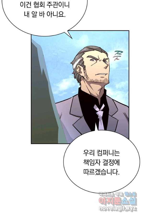 전설 헌터로 키워지는 중입니다 32화 41