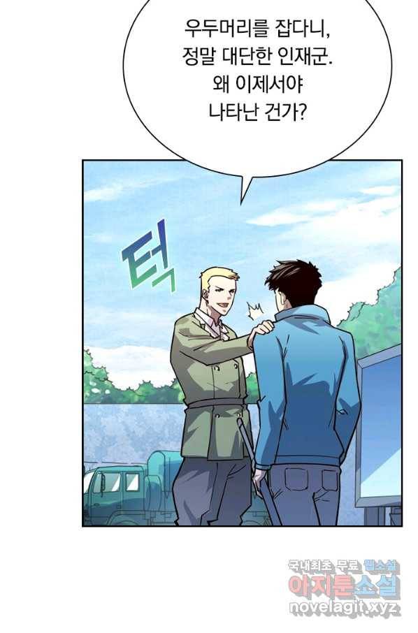 전설 헌터로 키워지는 중입니다 32화 48