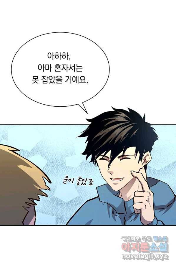 전설 헌터로 키워지는 중입니다 32화 49