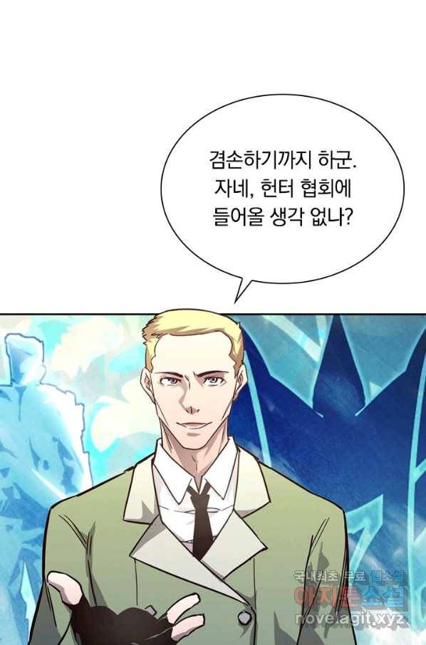 전설 헌터로 키워지는 중입니다 32화 50