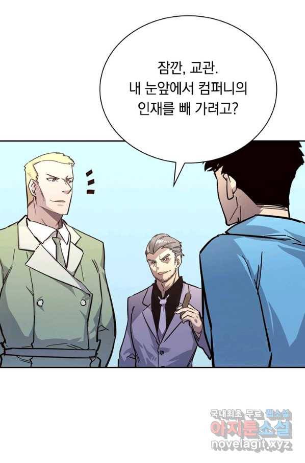 전설 헌터로 키워지는 중입니다 32화 53
