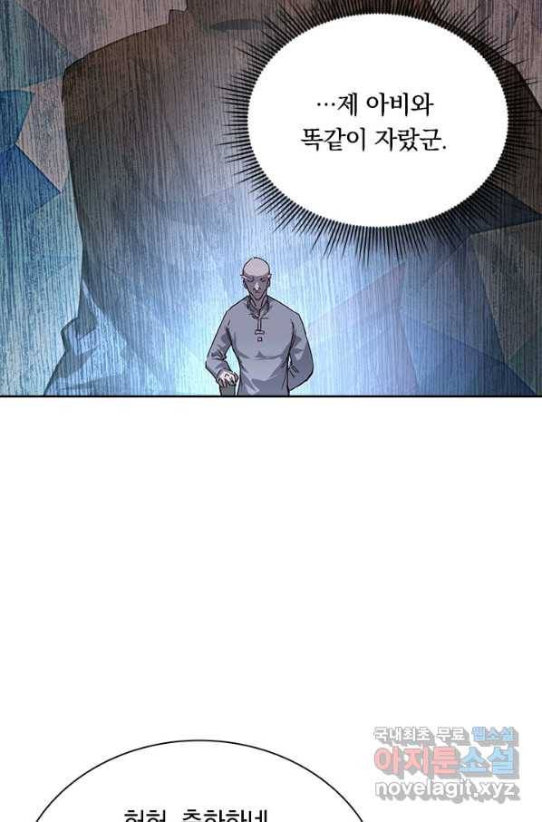 전설 헌터로 키워지는 중입니다 32화 56