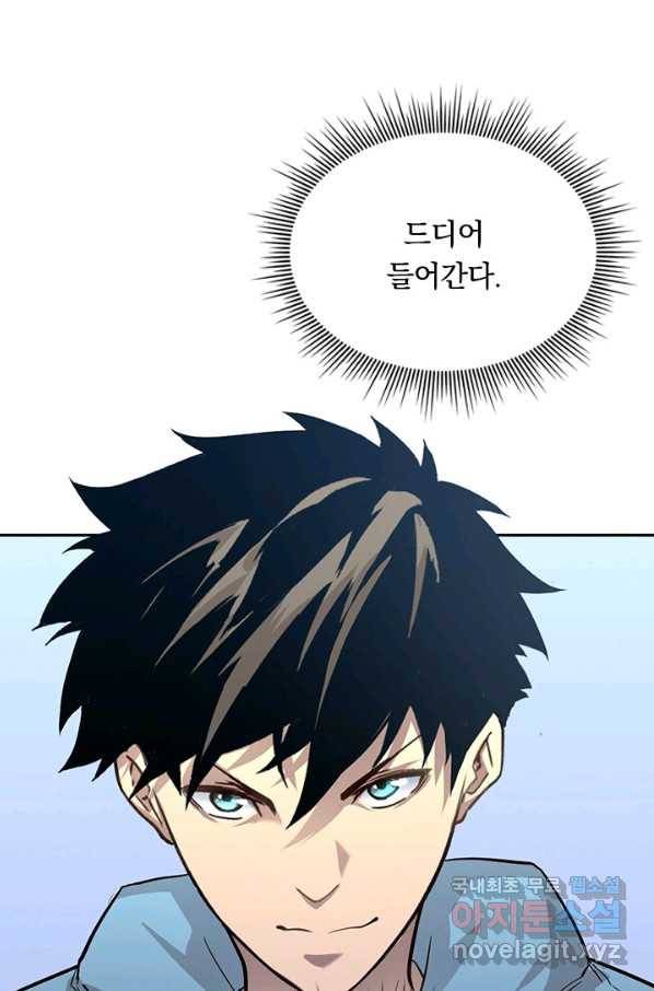 전설 헌터로 키워지는 중입니다 32화 66