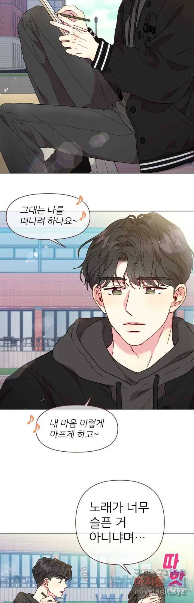 바니와 오빠들 118화 2