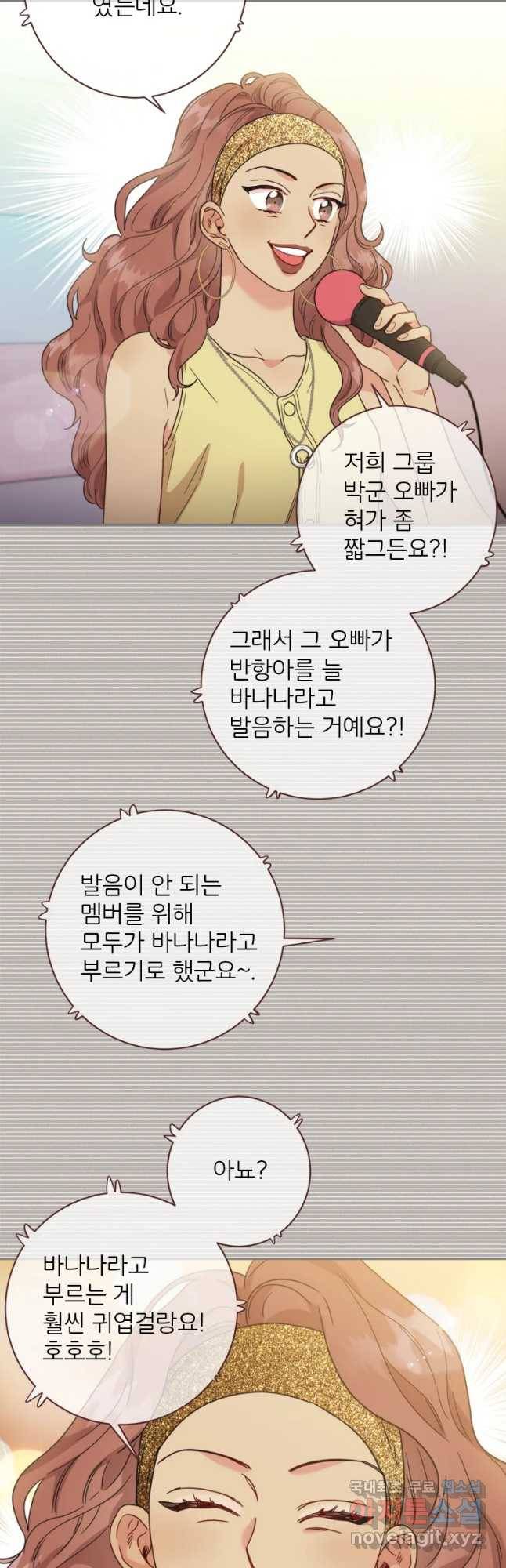 바니와 오빠들 118화 5