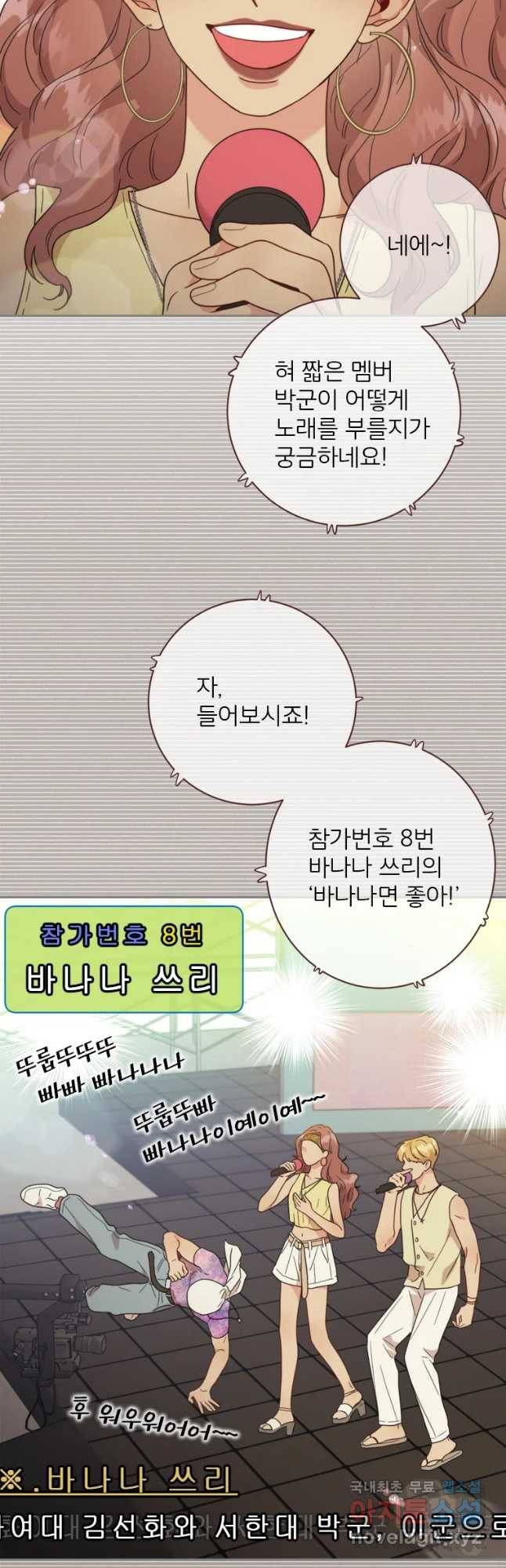 바니와 오빠들 118화 6
