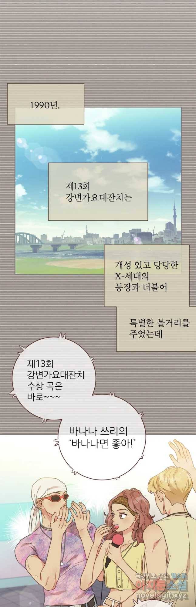 바니와 오빠들 118화 7