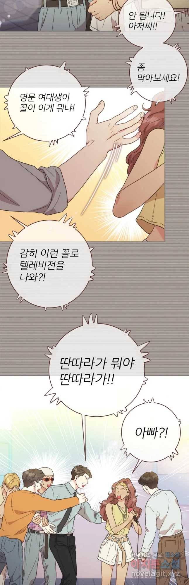 바니와 오빠들 118화 8