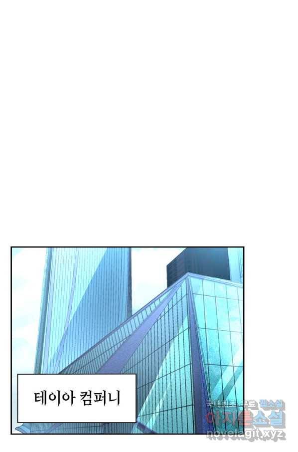 전설 헌터로 키워지는 중입니다 38화 2
