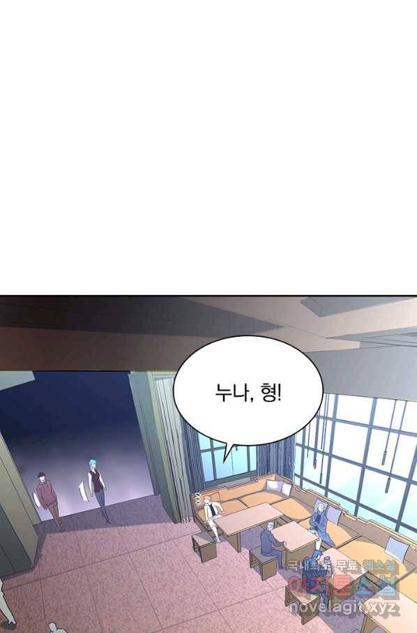 전설 헌터로 키워지는 중입니다 38화 3