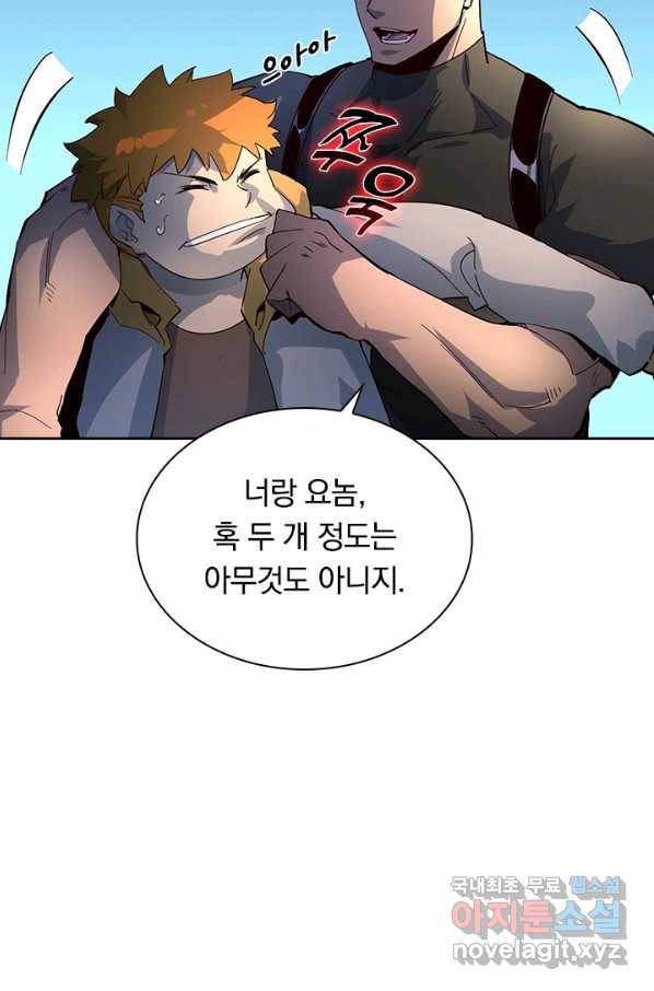 전설 헌터로 키워지는 중입니다 38화 22