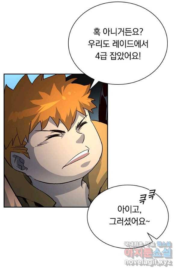 전설 헌터로 키워지는 중입니다 38화 23