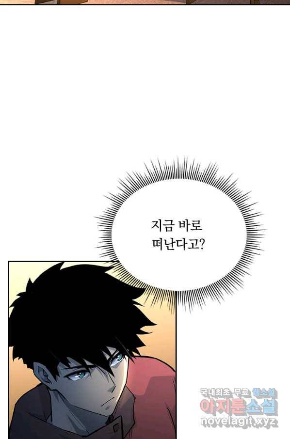 전설 헌터로 키워지는 중입니다 38화 25