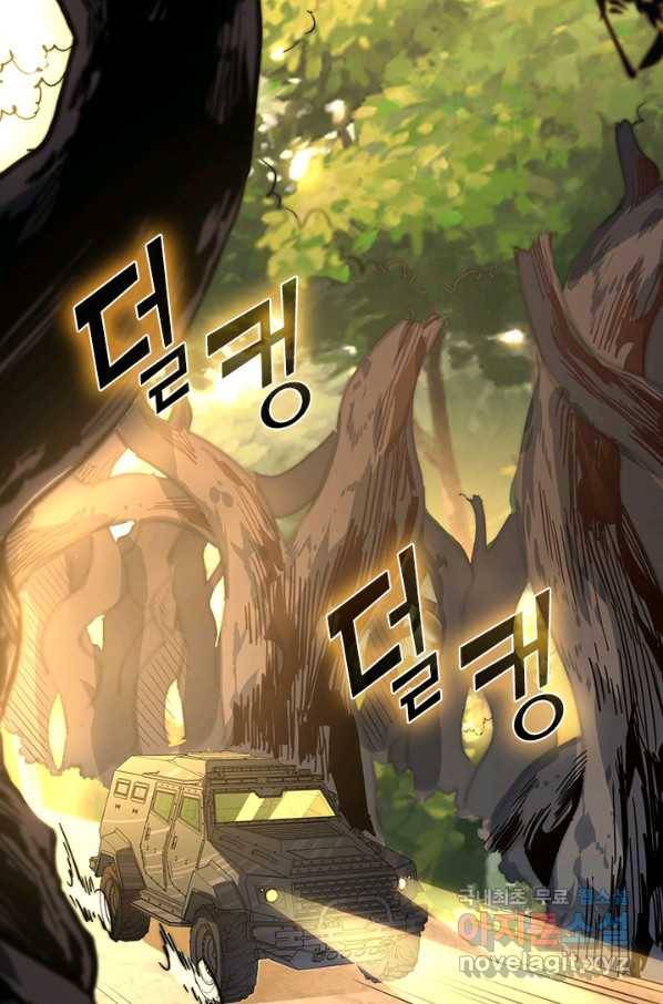 전설 헌터로 키워지는 중입니다 38화 28