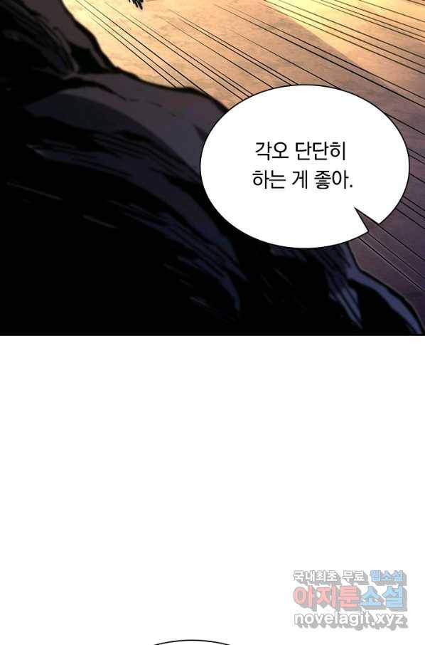 전설 헌터로 키워지는 중입니다 38화 29