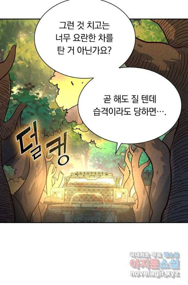 전설 헌터로 키워지는 중입니다 38화 30