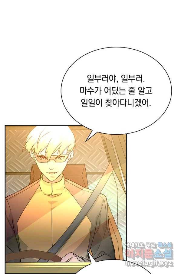 전설 헌터로 키워지는 중입니다 38화 31