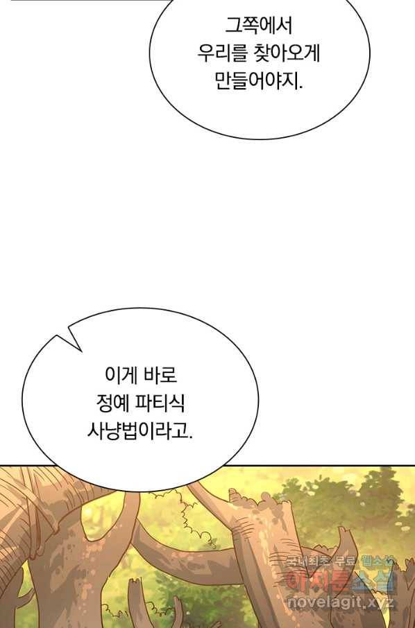 전설 헌터로 키워지는 중입니다 38화 32