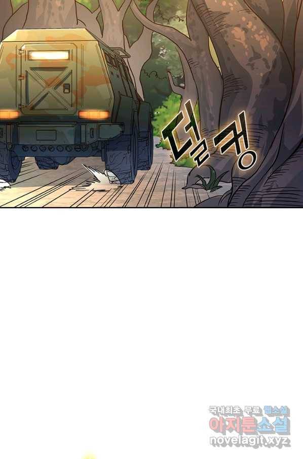 전설 헌터로 키워지는 중입니다 38화 33