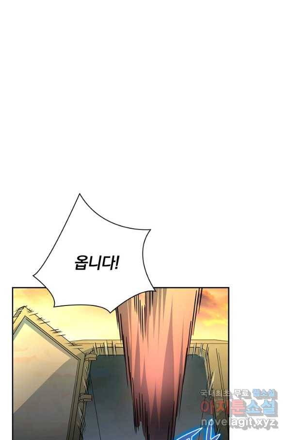 전설 헌터로 키워지는 중입니다 38화 35