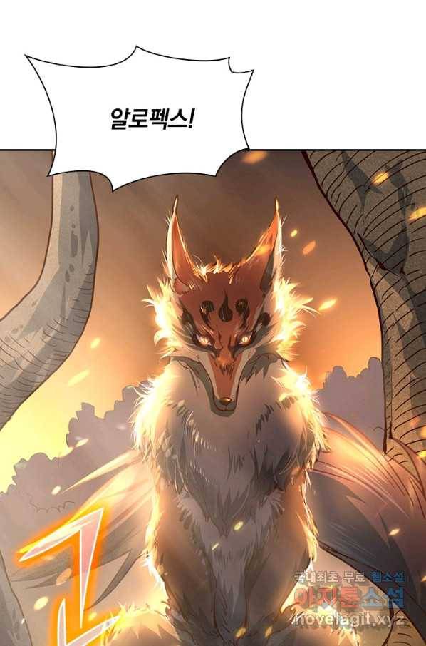 전설 헌터로 키워지는 중입니다 38화 41