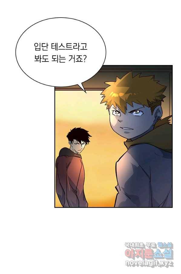 전설 헌터로 키워지는 중입니다 38화 46