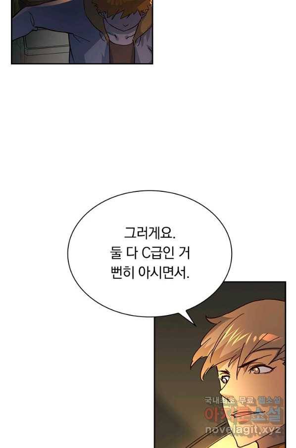 전설 헌터로 키워지는 중입니다 38화 48