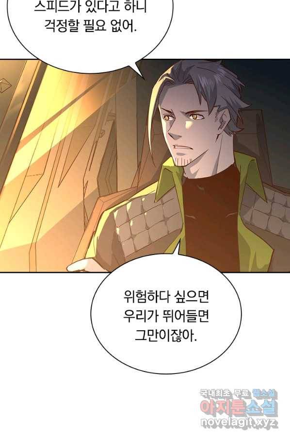 전설 헌터로 키워지는 중입니다 38화 50