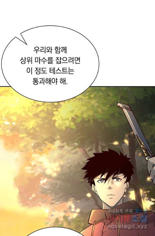 전설 헌터로 키워지는 중입니다 38화 51