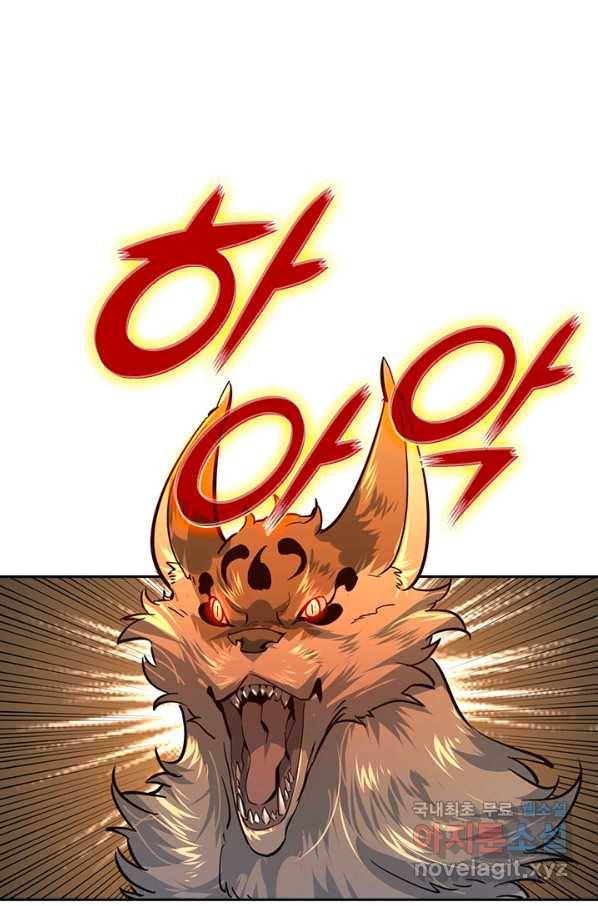전설 헌터로 키워지는 중입니다 38화 53