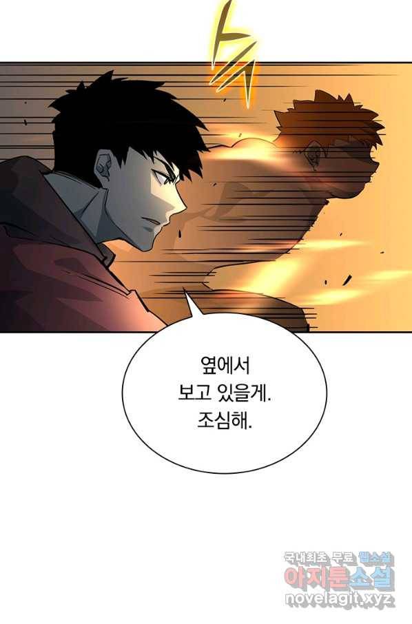 전설 헌터로 키워지는 중입니다 38화 58