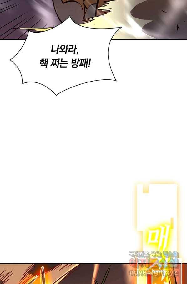 전설 헌터로 키워지는 중입니다 38화 61