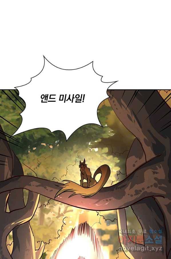 전설 헌터로 키워지는 중입니다 38화 65