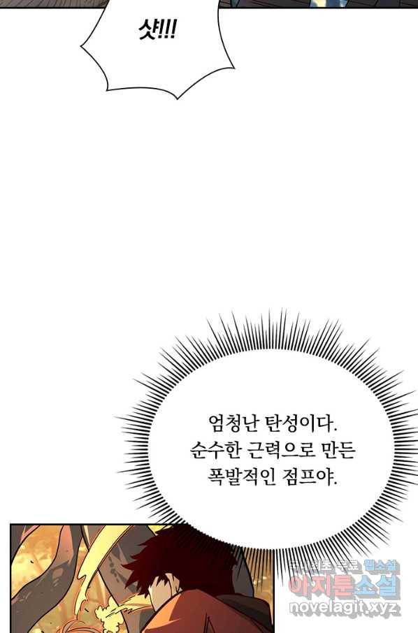 전설 헌터로 키워지는 중입니다 38화 74