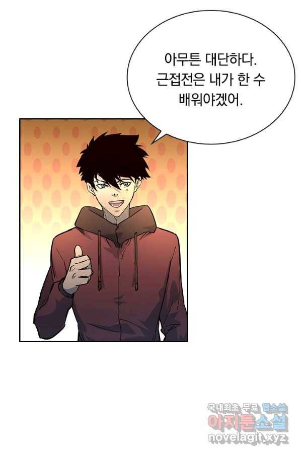 전설 헌터로 키워지는 중입니다 38화 81