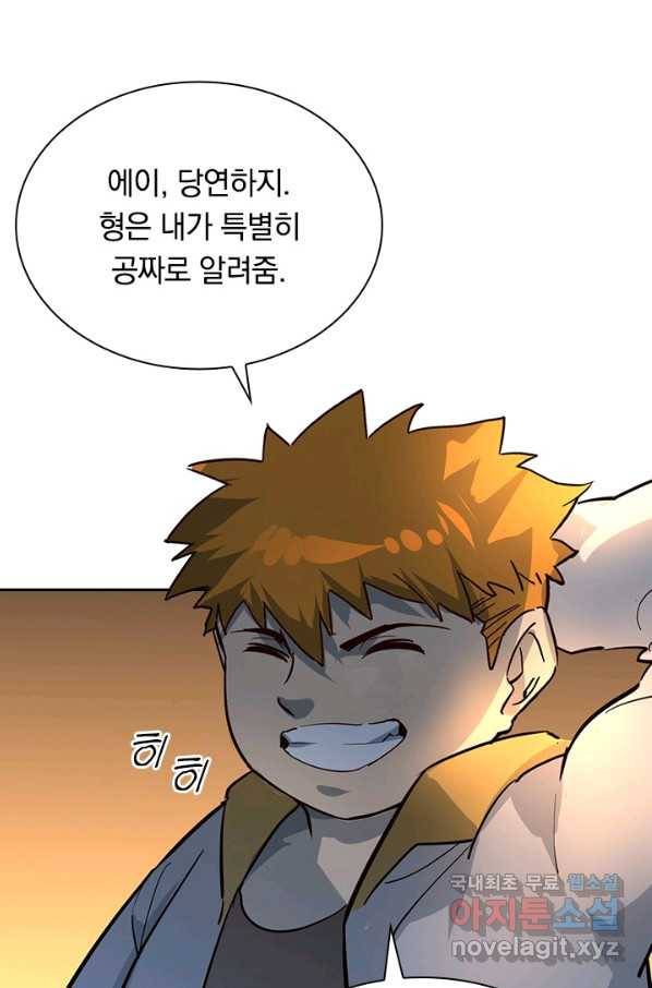 전설 헌터로 키워지는 중입니다 38화 82