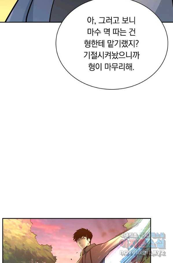 전설 헌터로 키워지는 중입니다 38화 83