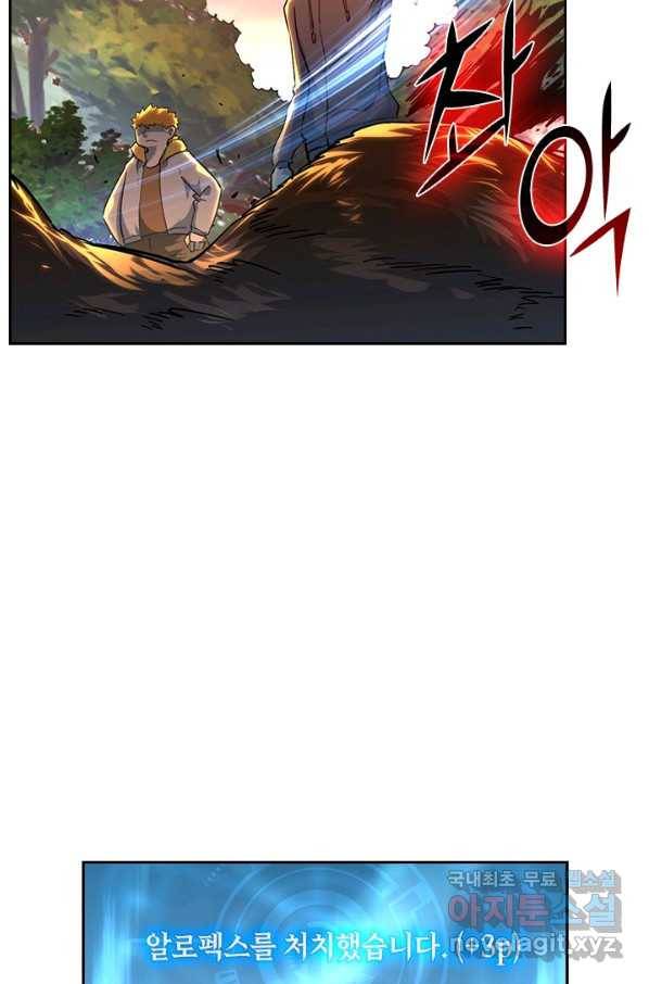 전설 헌터로 키워지는 중입니다 38화 84