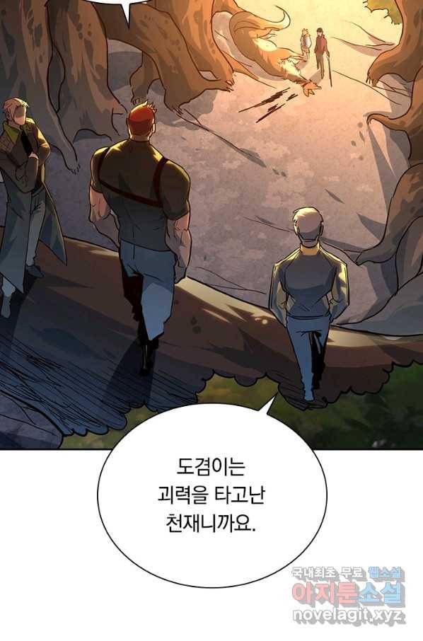 전설 헌터로 키워지는 중입니다 38화 86