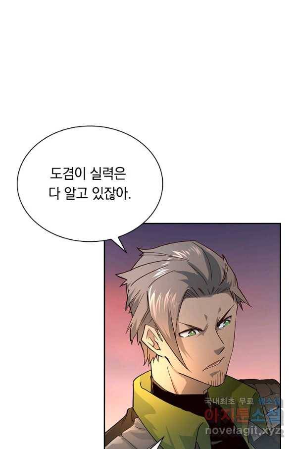 전설 헌터로 키워지는 중입니다 38화 87