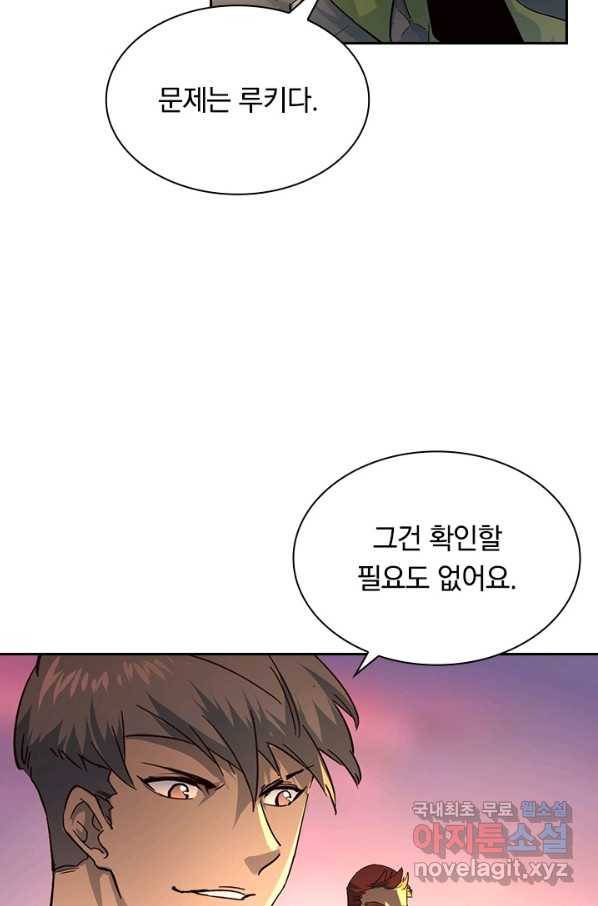 전설 헌터로 키워지는 중입니다 38화 88