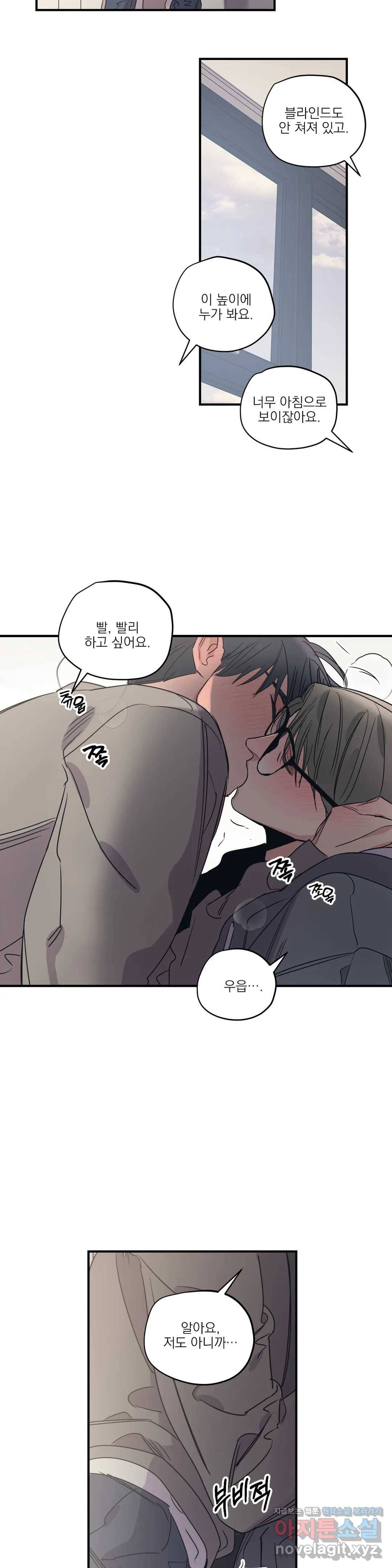 백만원의 로맨스 75화 7