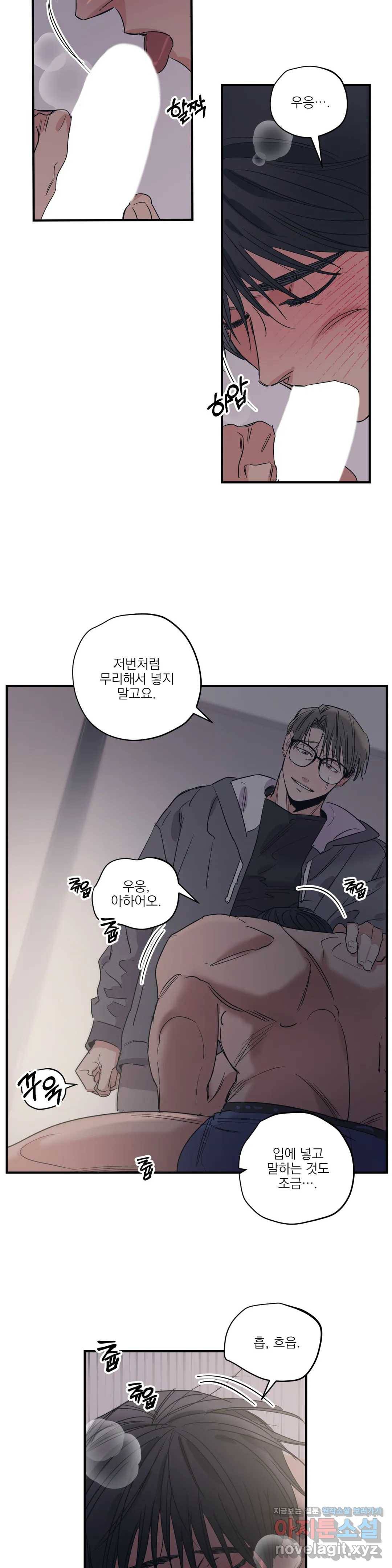 백만원의 로맨스 75화 11