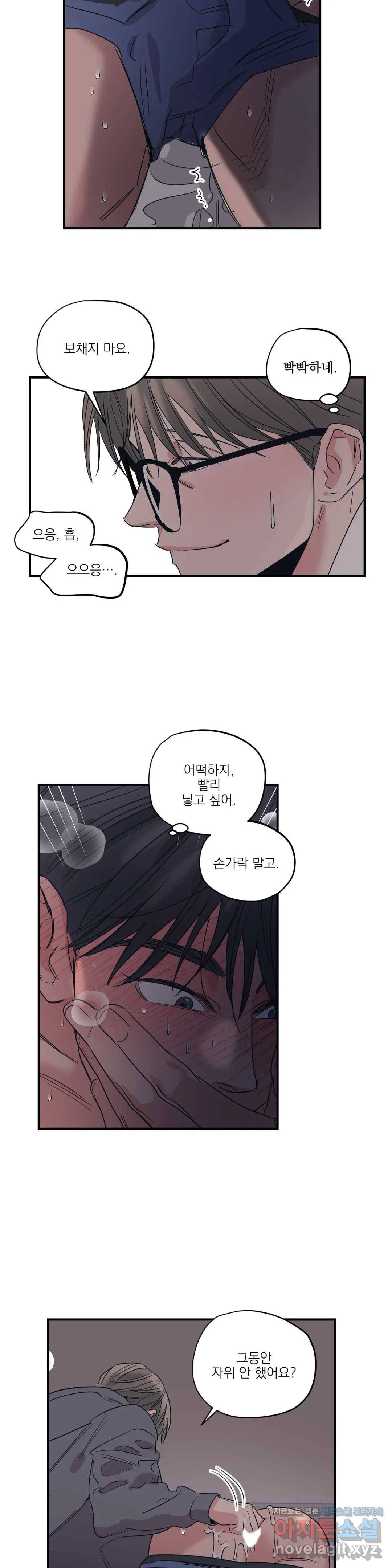 백만원의 로맨스 75화 17