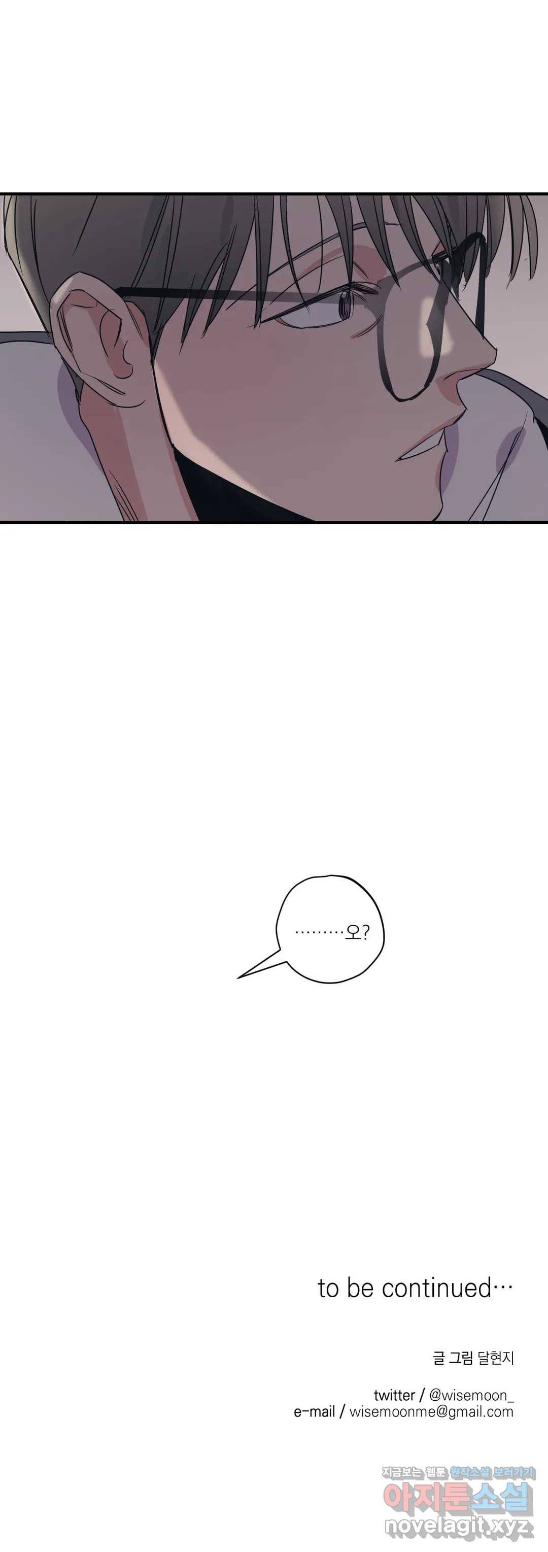 백만원의 로맨스 75화 21