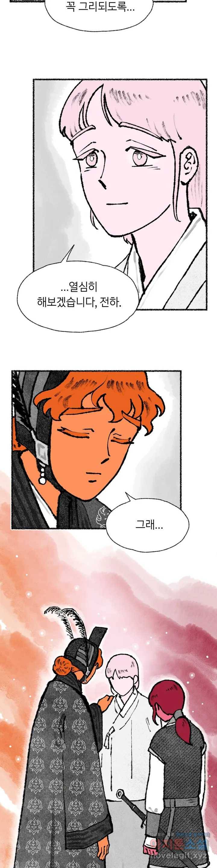 이토록 다채로운 핏빛 55화 11