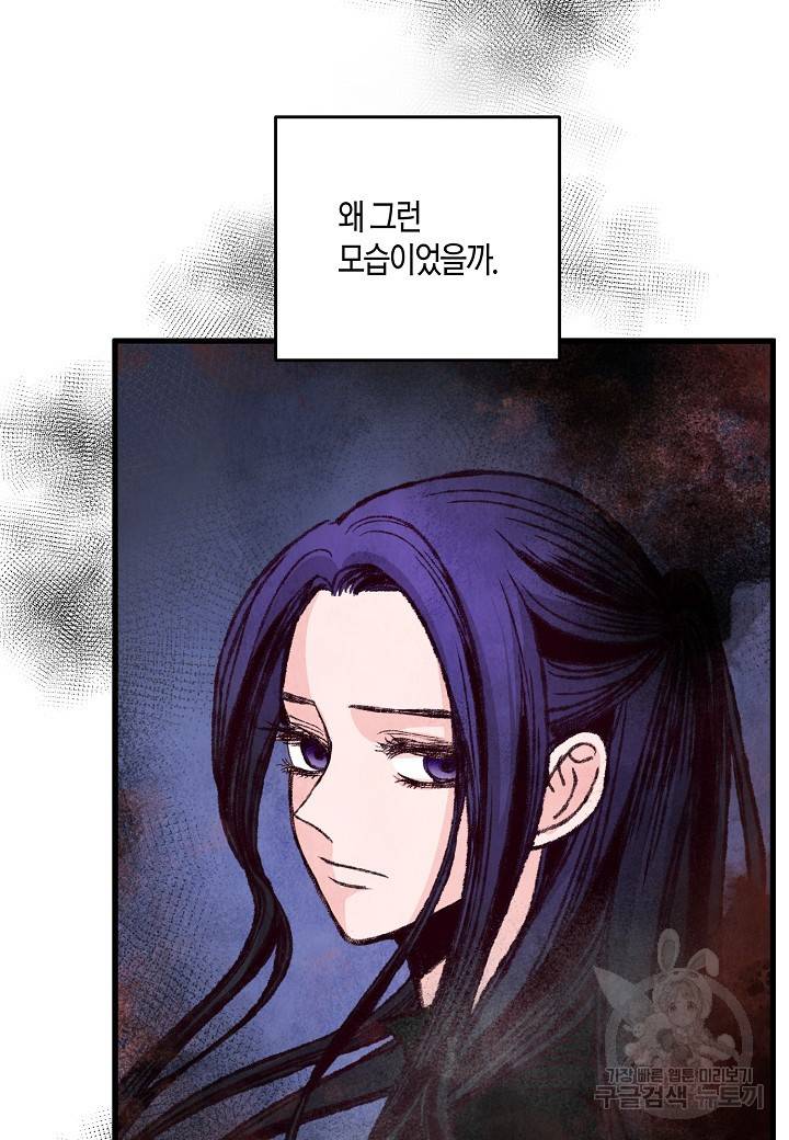 취접냉월 24화 5