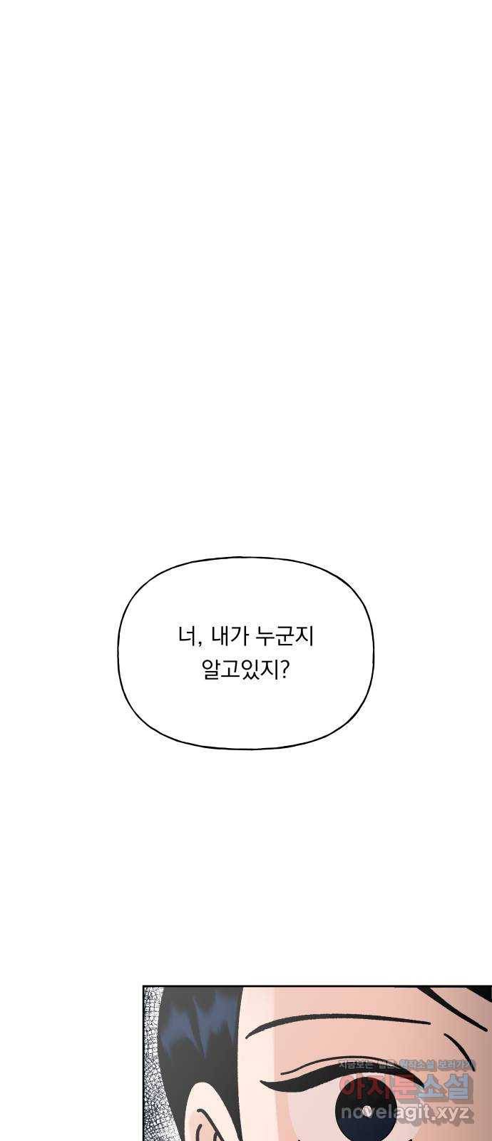 결혼공략 6화 1